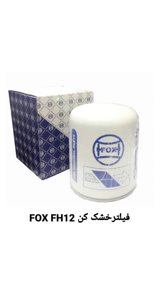 فیلتر خشک کن FH