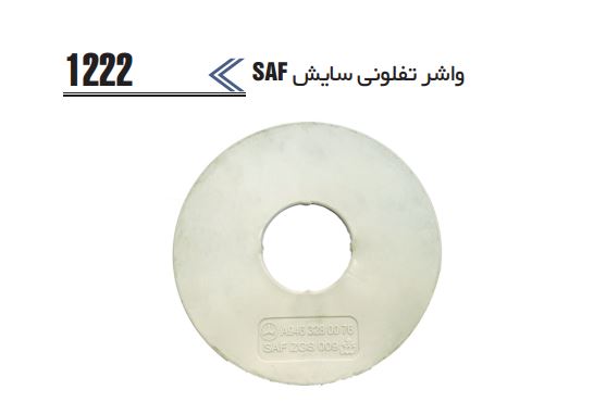 واشر تفلونی ضد سایش شاهنگی