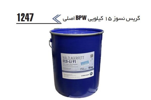 گریس 15 کیلویی BPW